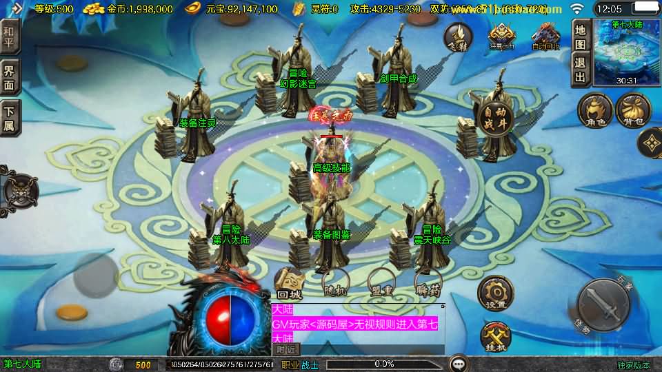 图片[18]-战神引擎传奇手游【1.80天龙传奇单职业十五大陆[白猪3.1]】最新整理Win系特色端+安卓苹果双端+GM授权后台+详细搭建教程-妖妖灵资源网