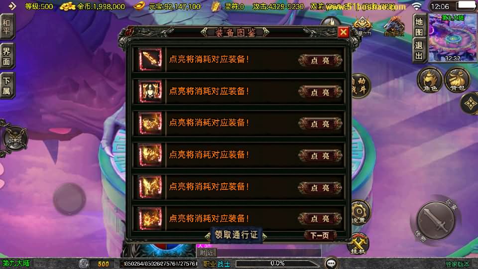 图片[19]-战神引擎传奇手游【1.80天龙传奇单职业十五大陆[白猪3.1]】最新整理Win系特色端+安卓苹果双端+GM授权后台+详细搭建教程-妖妖灵资源网