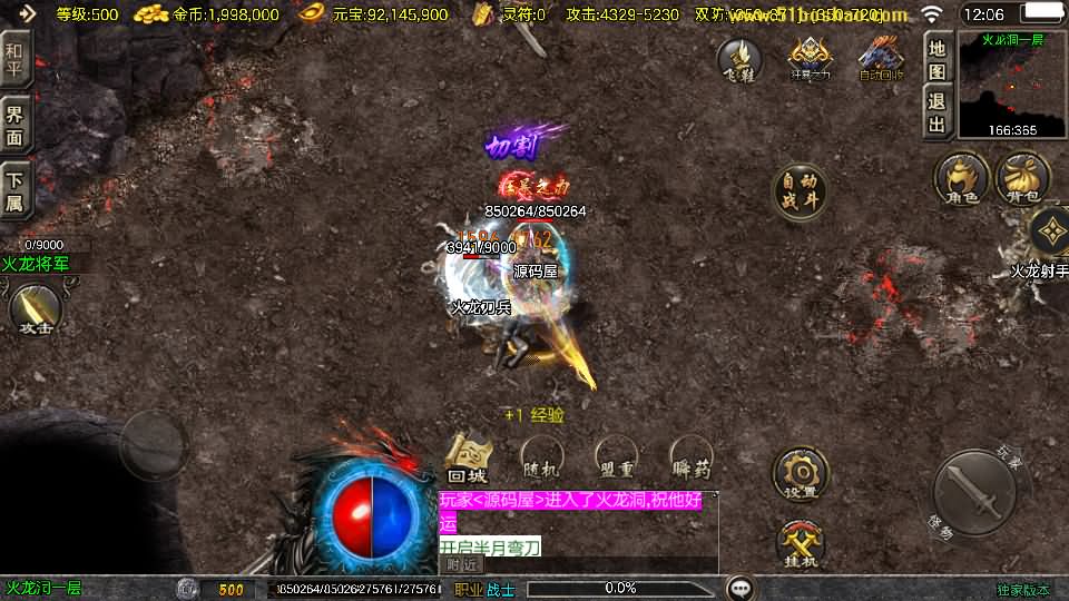 图片[20]-战神引擎传奇手游【1.80天龙传奇单职业十五大陆[白猪3.1]】最新整理Win系特色端+安卓苹果双端+GM授权后台+详细搭建教程-妖妖灵资源网