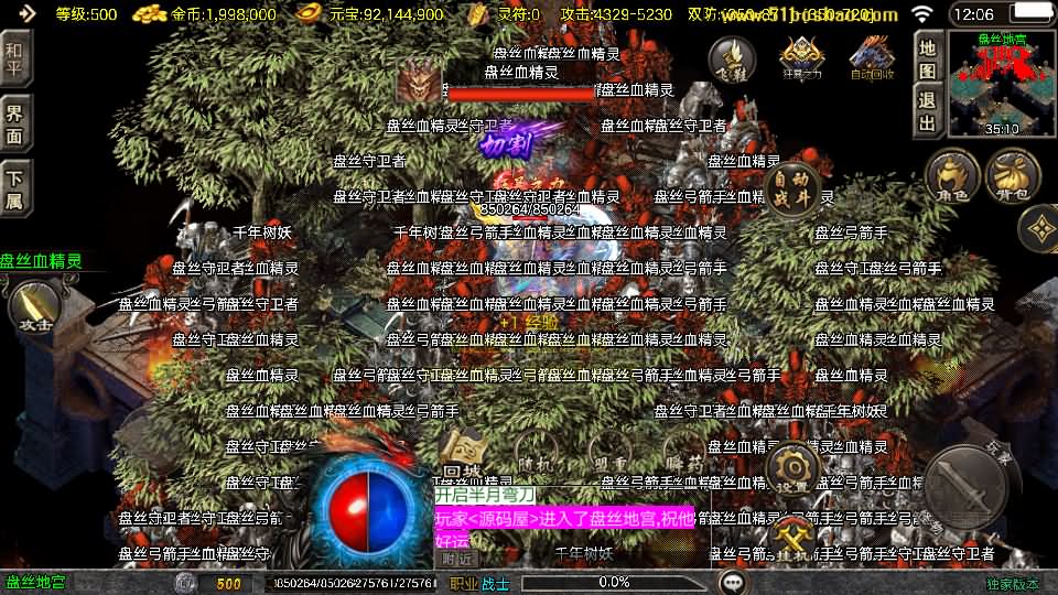 图片[21]-战神引擎传奇手游【1.80天龙传奇单职业十五大陆[白猪3.1]】最新整理Win系特色端+安卓苹果双端+GM授权后台+详细搭建教程-妖妖灵资源网