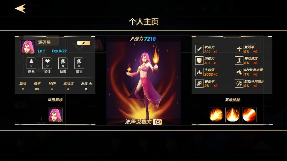 图片[3]-休闲竞技MOBA手游【王者大乱斗】最新整理单机一键即玩镜像端+Linux手工服务端+安卓+详细搭建教程+全套源-妖妖灵资源网