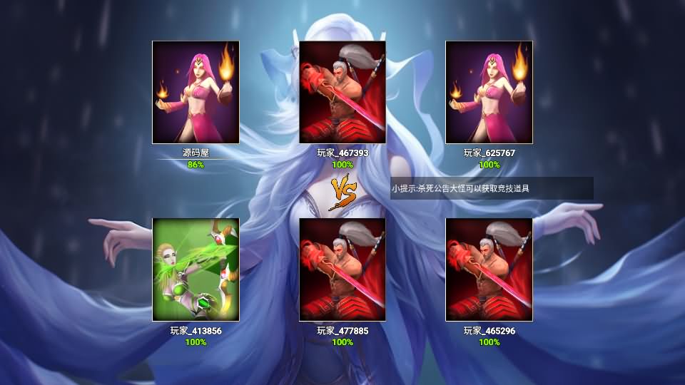 图片[8]-休闲竞技MOBA手游【王者大乱斗】最新整理单机一键即玩镜像端+Linux手工服务端+安卓+详细搭建教程+全套源-妖妖灵资源网