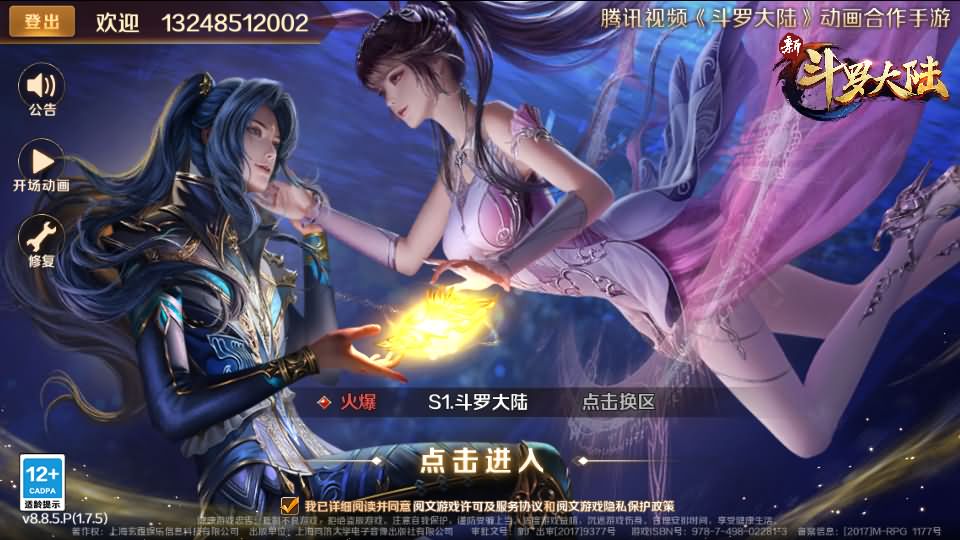 图片[24]-经典卡牌手游【斗罗大陆7SSP代金券内购版】最新整理单机一键即玩镜像端+Linux手工服务端+CDK多功能授权后台+安卓+详细搭建教程-妖妖灵资源网