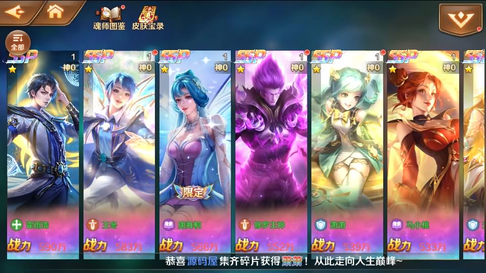 图片[19]-经典卡牌手游【斗罗大陆7SSP代金券内购版】最新整理单机一键即玩镜像端+Linux手工服务端+CDK多功能授权后台+安卓+详细搭建教程-妖妖灵资源网