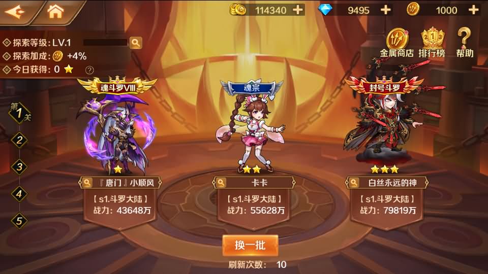 图片[13]-经典卡牌手游【斗罗大陆7SSP代金券内购版】最新整理单机一键即玩镜像端+Linux手工服务端+CDK多功能授权后台+安卓+详细搭建教程-妖妖灵资源网