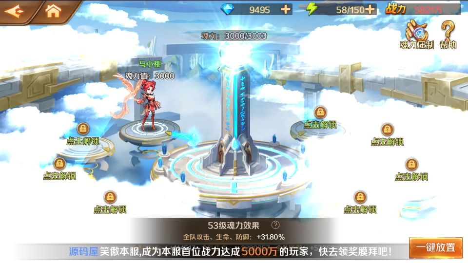 图片[12]-经典卡牌手游【斗罗大陆7SSP代金券内购版】最新整理单机一键即玩镜像端+Linux手工服务端+CDK多功能授权后台+安卓+详细搭建教程-妖妖灵资源网