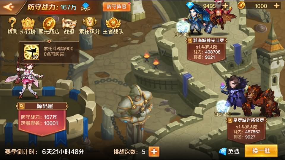 图片[11]-经典卡牌手游【斗罗大陆7SSP代金券内购版】最新整理单机一键即玩镜像端+Linux手工服务端+CDK多功能授权后台+安卓+详细搭建教程-妖妖灵资源网