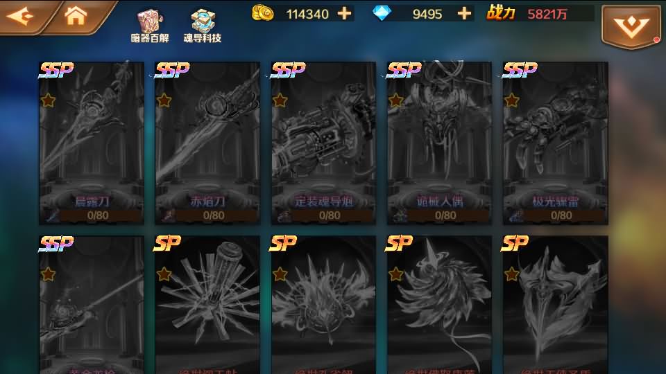 图片[2]-经典卡牌手游【斗罗大陆7SSP代金券内购版】最新整理单机一键即玩镜像端+Linux手工服务端+CDK多功能授权后台+安卓+详细搭建教程-妖妖灵资源网