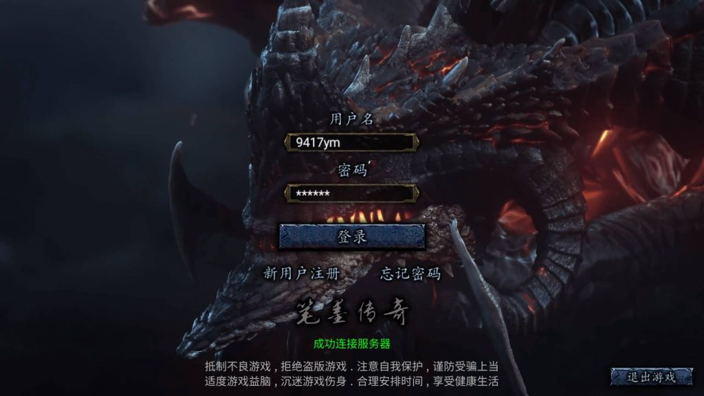 【笔墨传奇】[传奇手游][战神引擎][小兰登陆器]+视频参考搭建教程-妖妖灵资源网