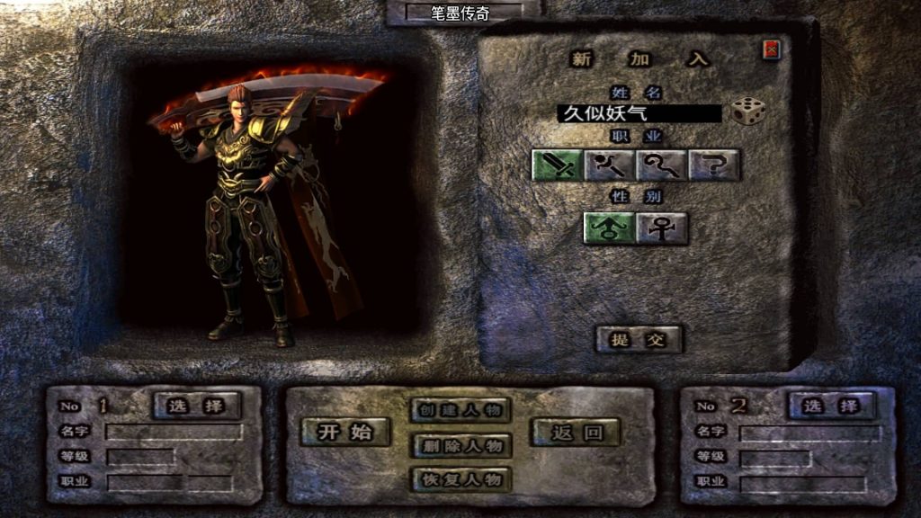 图片[6]-【笔墨传奇】[传奇手游][战神引擎][小兰登陆器]+视频参考搭建教程-妖妖灵资源网