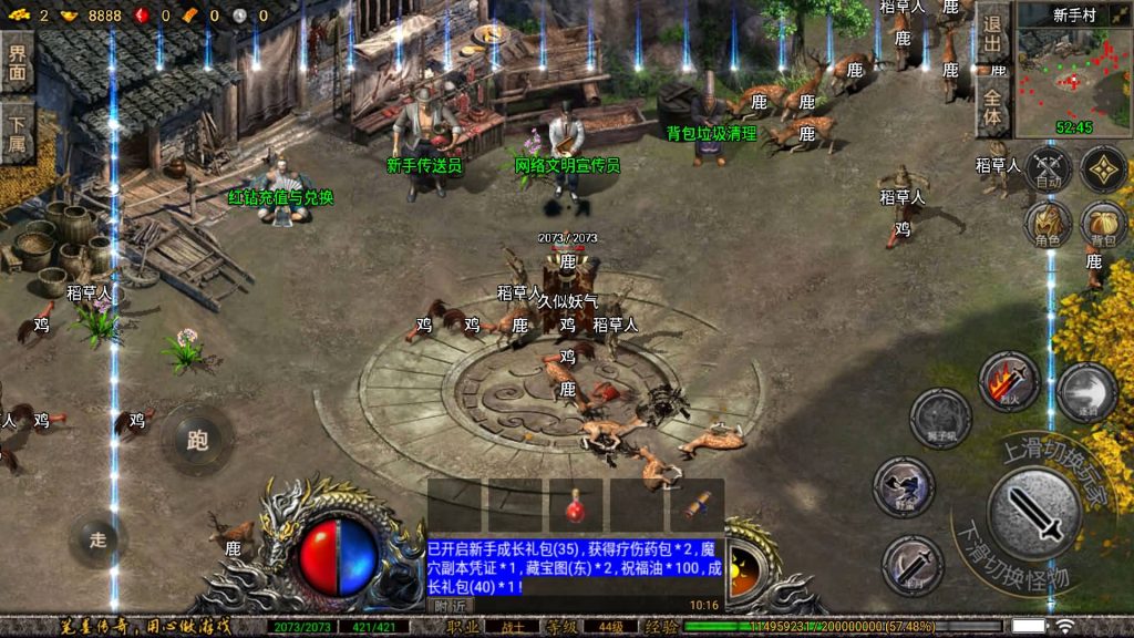 图片[8]-【笔墨传奇】[传奇手游][战神引擎][小兰登陆器]+视频参考搭建教程-妖妖灵资源网