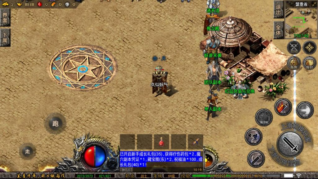 图片[9]-【笔墨传奇】[传奇手游][战神引擎][小兰登陆器]+视频参考搭建教程-妖妖灵资源网