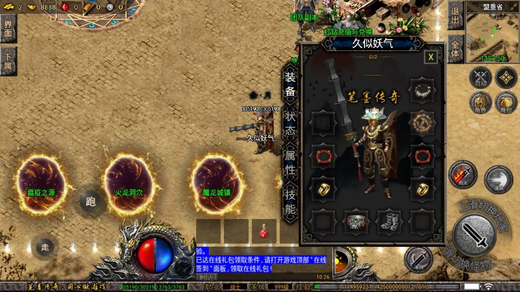 图片[10]-【笔墨传奇】[传奇手游][战神引擎][小兰登陆器]+视频参考搭建教程-妖妖灵资源网