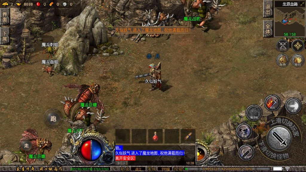 图片[11]-【笔墨传奇】[传奇手游][战神引擎][小兰登陆器]+视频参考搭建教程-妖妖灵资源网