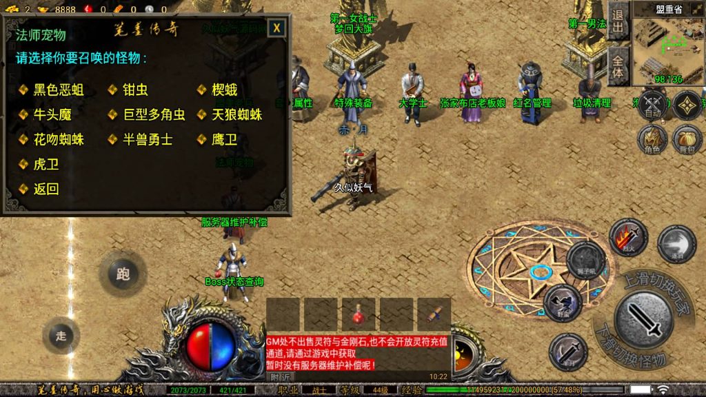 图片[13]-【笔墨传奇】[传奇手游][战神引擎][小兰登陆器]+视频参考搭建教程-妖妖灵资源网