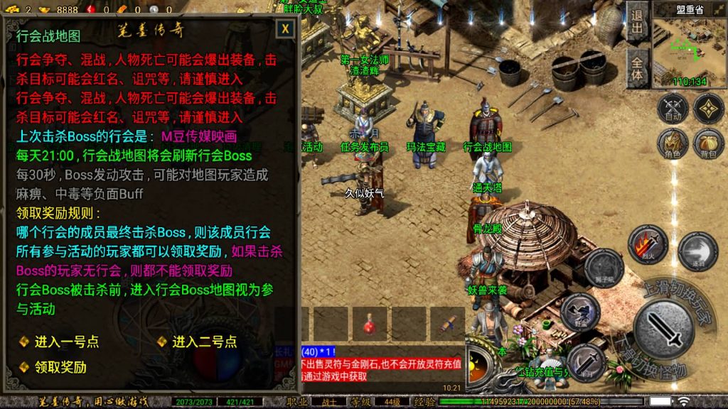 图片[14]-【笔墨传奇】[传奇手游][战神引擎][小兰登陆器]+视频参考搭建教程-妖妖灵资源网