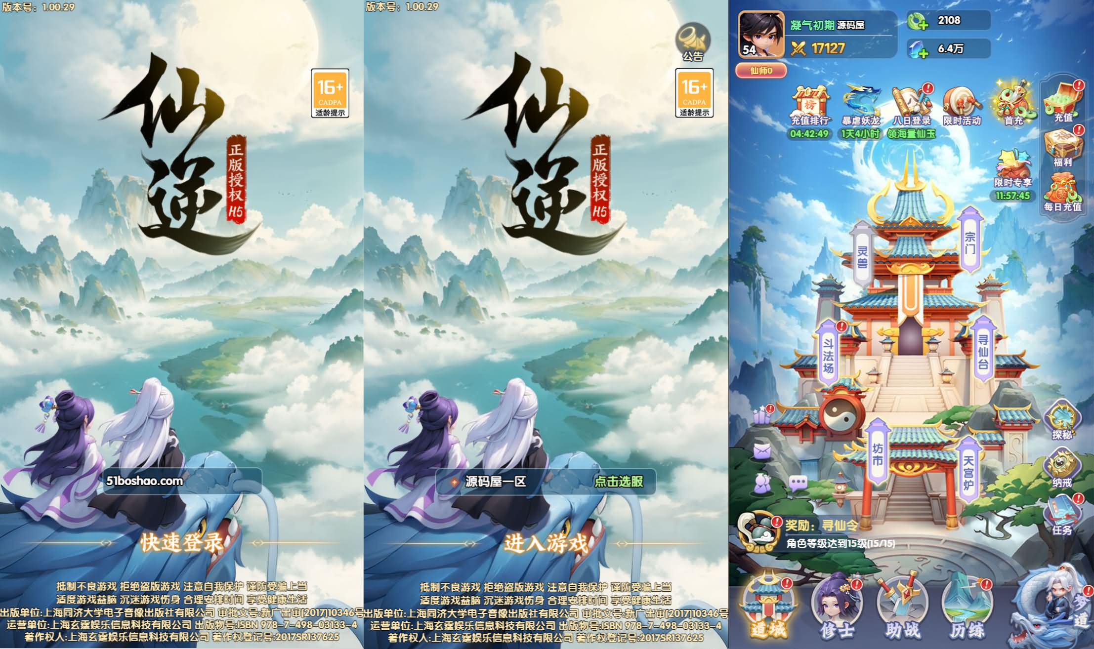 三网H5游戏【苮逆H5多区跨服版】最新整理Win系服务端+CDK授权后台+简易安卓+详细搭建教程-妖妖灵资源网