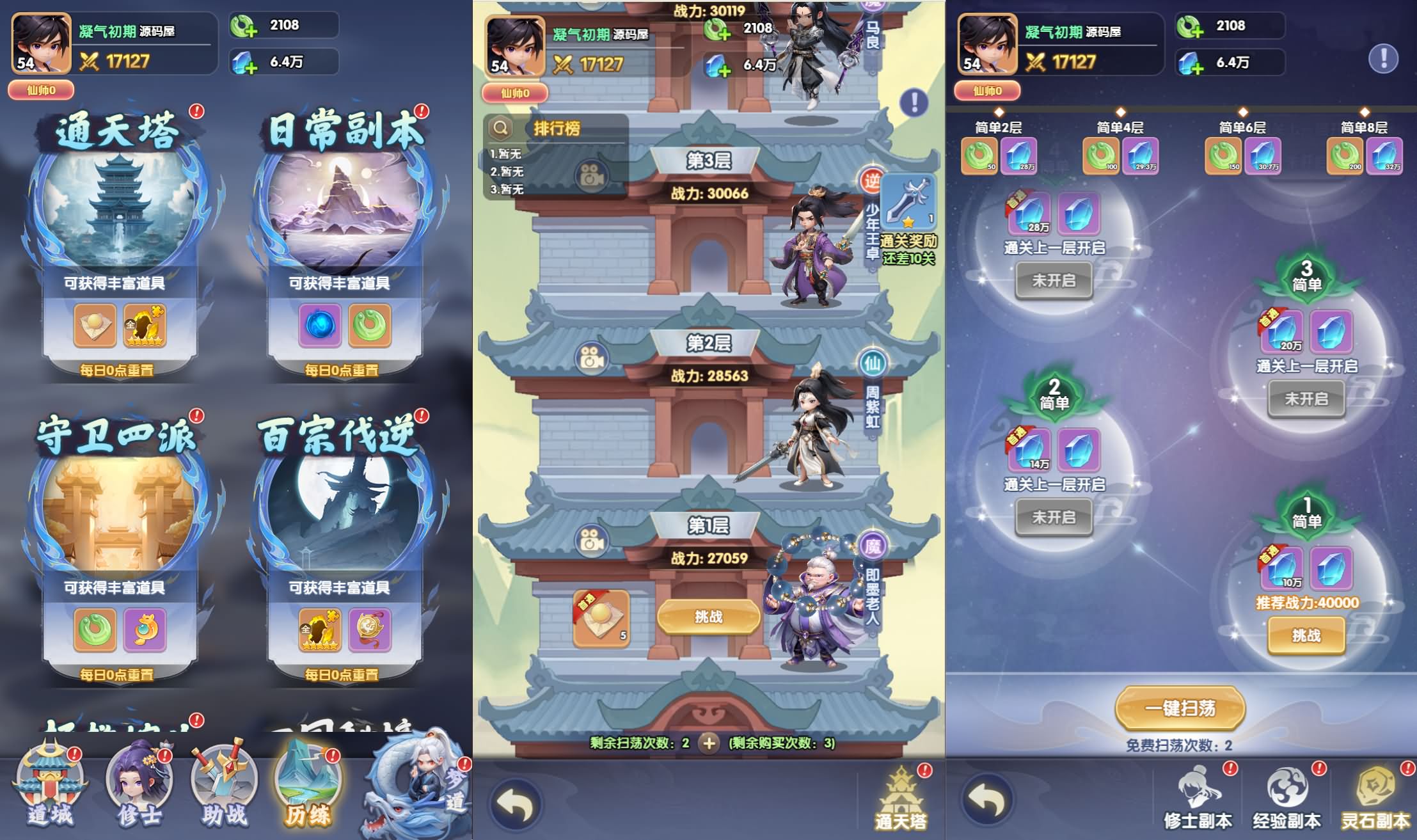 图片[2]-三网H5游戏【苮逆H5多区跨服版】最新整理Win系服务端+CDK授权后台+简易安卓+详细搭建教程-妖妖灵资源网