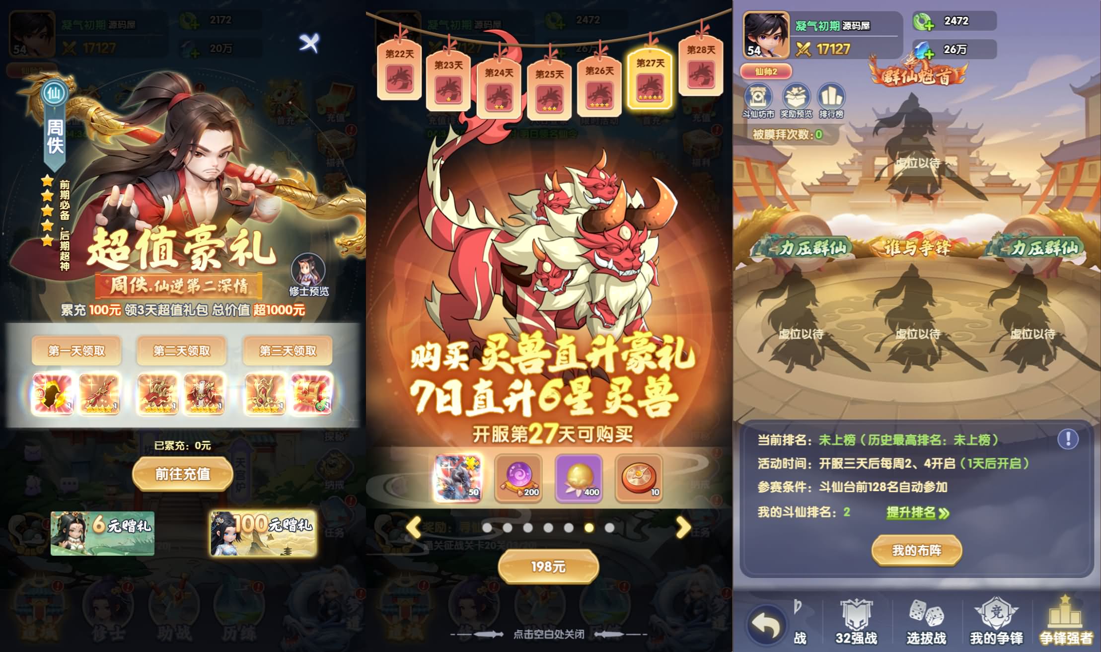 图片[7]-三网H5游戏【苮逆H5多区跨服版】最新整理Win系服务端+CDK授权后台+简易安卓+详细搭建教程-妖妖灵资源网