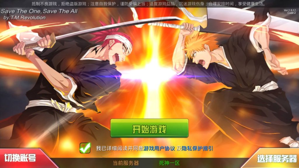 【死神觉醒之灵魂冲击多区跨服版】全自动搭建服务端+windows+centos双系统都可以搭建+详细文字搭建教程-妖妖灵资源网