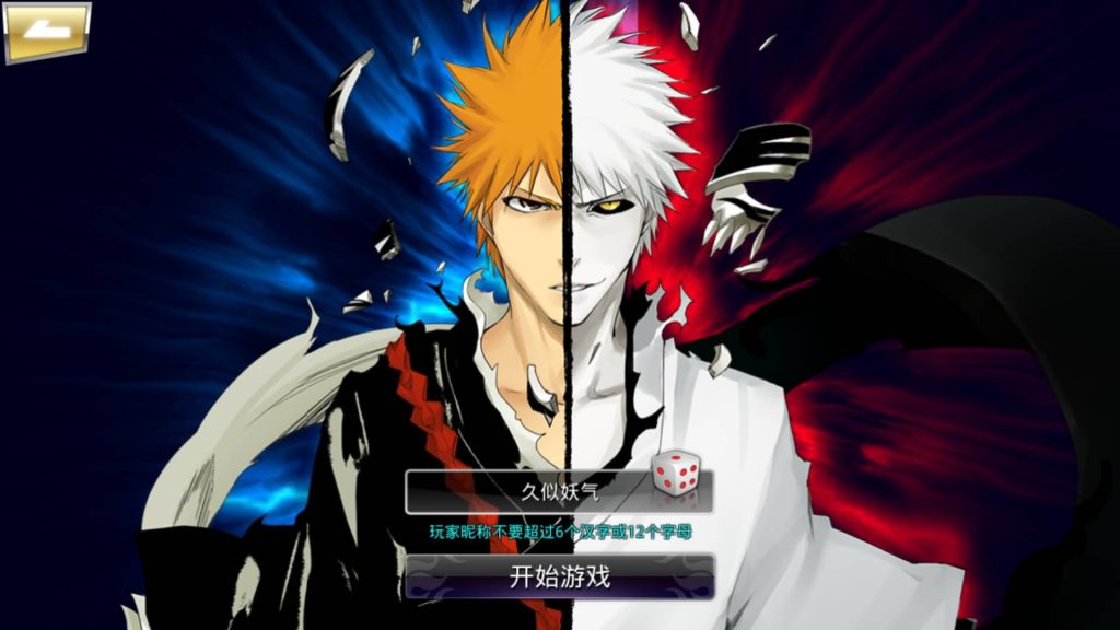 图片[2]-【死神觉醒之灵魂冲击多区跨服版】全自动搭建服务端+windows+centos双系统都可以搭建+详细文字搭建教程-妖妖灵资源网