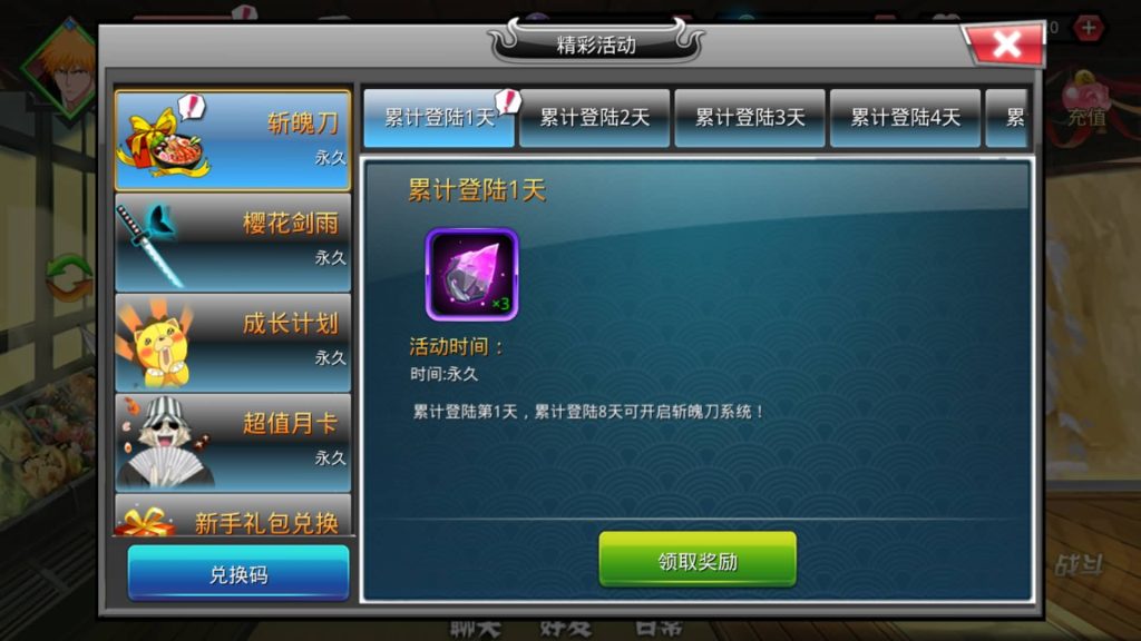 图片[3]-【死神觉醒之灵魂冲击多区跨服版】全自动搭建服务端+windows+centos双系统都可以搭建+详细文字搭建教程-妖妖灵资源网