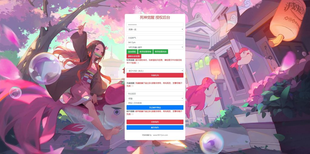 图片[5]-【死神觉醒之灵魂冲击多区跨服版】全自动搭建服务端+windows+centos双系统都可以搭建+详细文字搭建教程-妖妖灵资源网