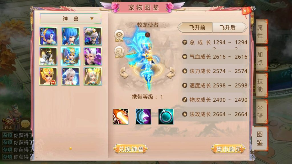 图片[11]-【山海神器超变】[妖道手游]+专属视频搭建教程-妖妖灵资源网