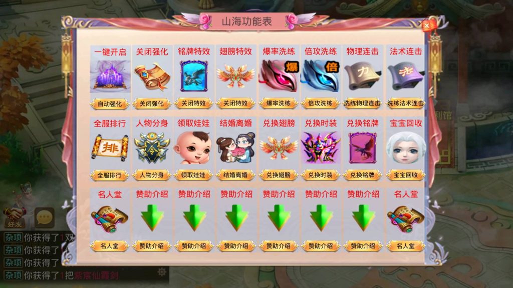 图片[12]-【山海神器超变】[妖道手游]+专属视频搭建教程-妖妖灵资源网