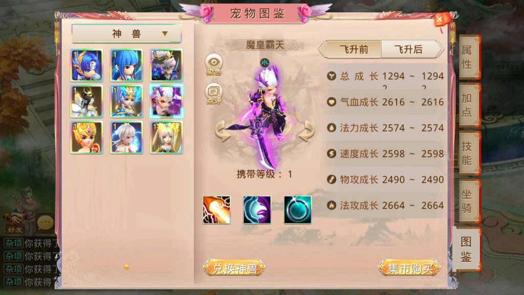 图片[14]-【山海神器超变】[妖道手游]+专属视频搭建教程-妖妖灵资源网