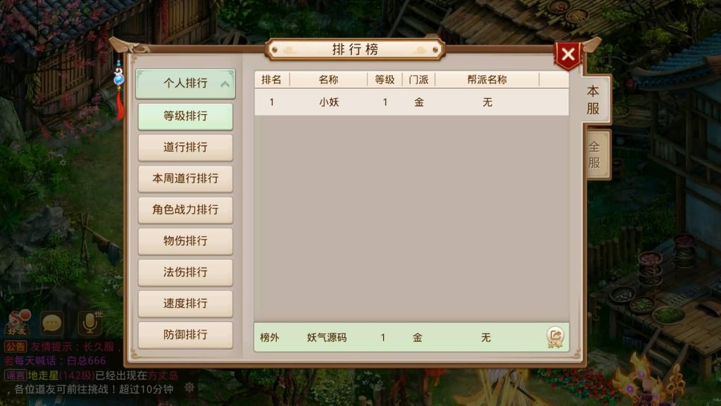 图片[3]-【凌霄完整双区版】[妖道手游]+专属视频搭建教程-妖妖灵资源网