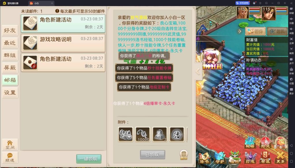 图片[6]-【凌霄完整双区版】[妖道手游]+专属视频搭建教程-妖妖灵资源网