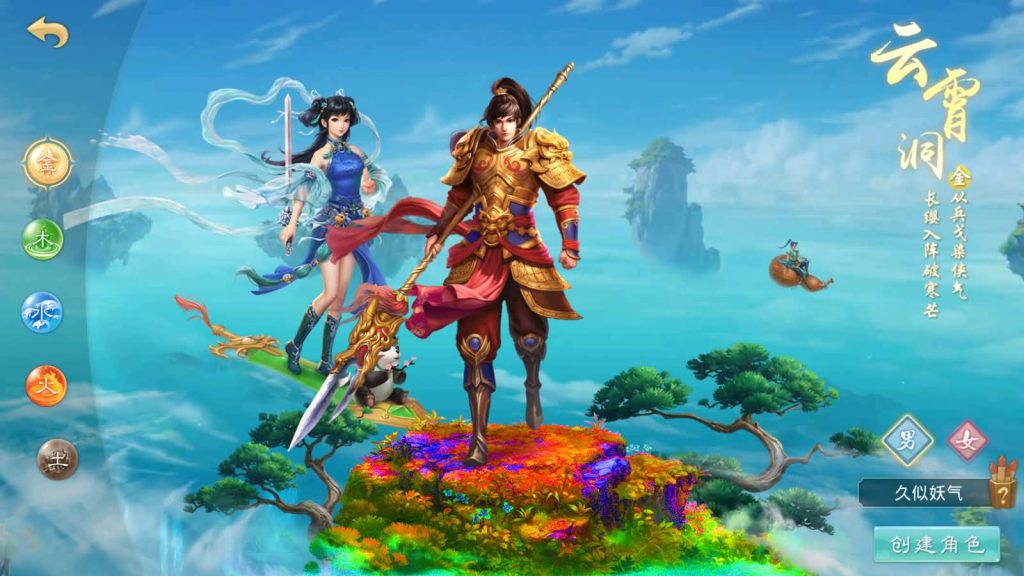 图片[2]-【凌霄完整双区版】[妖道手游]+专属视频搭建教程-妖妖灵资源网