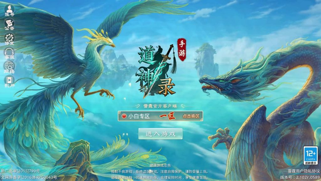 【凌霄完整双区版】[妖道手游]+专属视频搭建教程-妖妖灵资源网