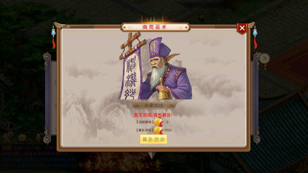 图片[7]-【凌霄完整双区版】[妖道手游]+专属视频搭建教程-妖妖灵资源网