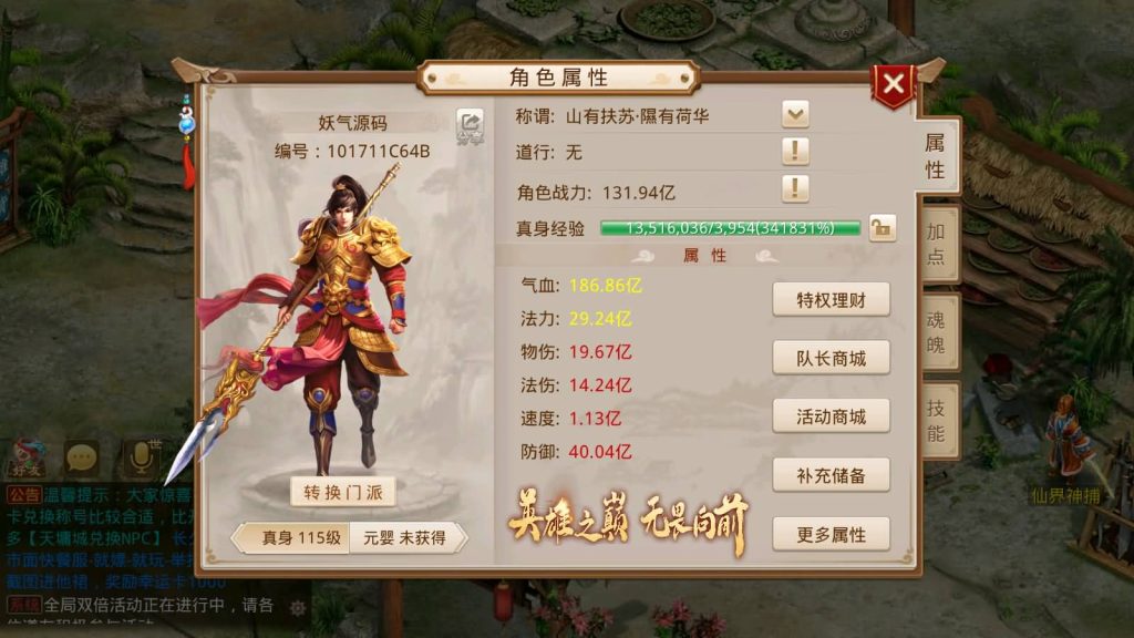 图片[11]-【凌霄完整双区版】[妖道手游]+专属视频搭建教程-妖妖灵资源网