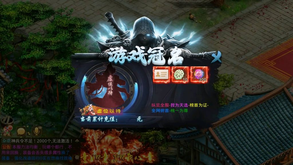 图片[12]-【凌霄完整双区版】[妖道手游]+专属视频搭建教程-妖妖灵资源网