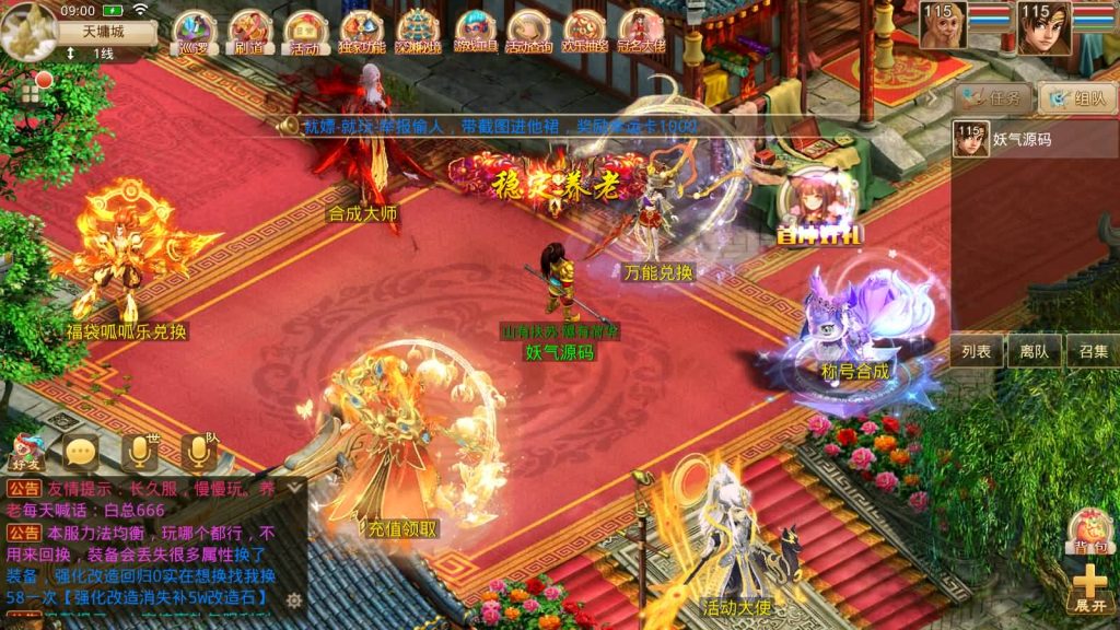 图片[14]-【凌霄完整双区版】[妖道手游]+专属视频搭建教程-妖妖灵资源网