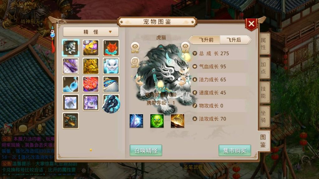 图片[15]-【凌霄完整双区版】[妖道手游]+专属视频搭建教程-妖妖灵资源网
