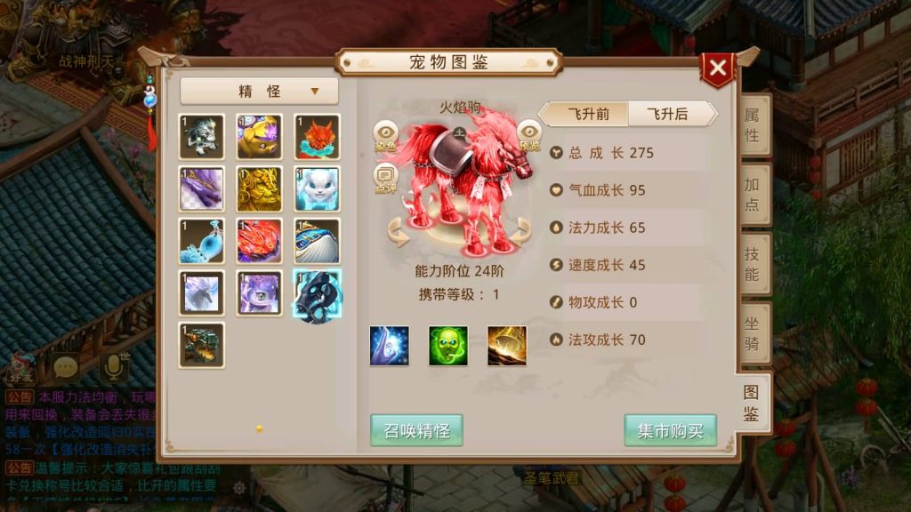 图片[16]-【凌霄完整双区版】[妖道手游]+专属视频搭建教程-妖妖灵资源网