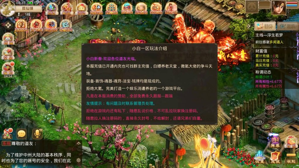 图片[17]-【凌霄完整双区版】[妖道手游]+专属视频搭建教程-妖妖灵资源网