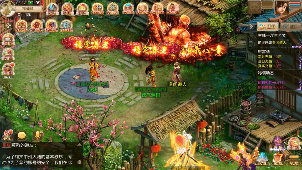 图片[18]-【凌霄完整双区版】[妖道手游]+专属视频搭建教程-妖妖灵资源网
