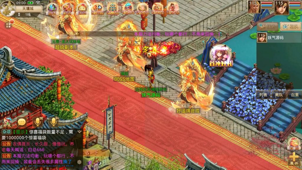 图片[19]-【凌霄完整双区版】[妖道手游]+专属视频搭建教程-妖妖灵资源网