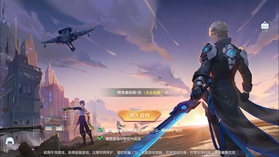 科幻冒险MMORPG手游【源战役2】4月最新整理Linux手工服务端+前后端全套源码+安卓+CDK授权后台++详细搭建教程+视频教程-妖妖灵资源网