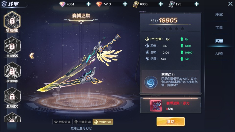 图片[17]-科幻冒险MMORPG手游【源战役2】4月最新整理Linux手工服务端+前后端全套源码+安卓+CDK授权后台++详细搭建教程+视频教程-妖妖灵资源网