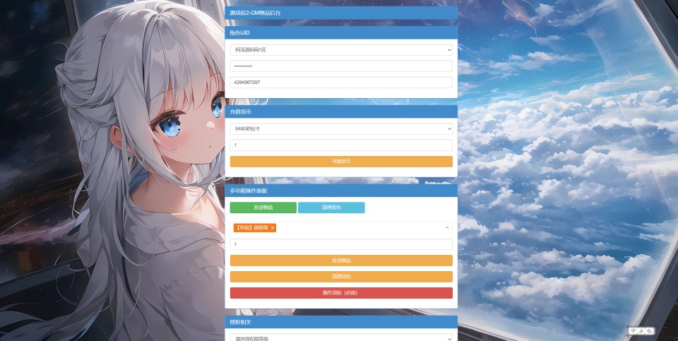 图片[30]-科幻冒险MMORPG手游【源战役2】4月最新整理Linux手工服务端+前后端全套源码+安卓+CDK授权后台++详细搭建教程+视频教程-妖妖灵资源网