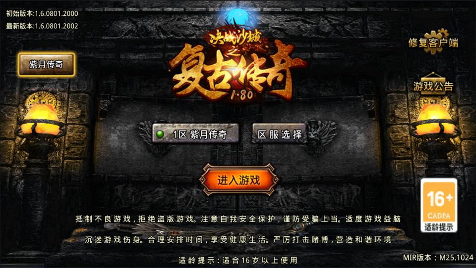 战神引擎传奇手游【1.76紫月传奇六流派免授权版[摸摸登陆器]】4月最新整理Win一键服务端+GM充值后台+安卓苹果双端+详细搭建教程+视频教程-妖妖灵资源网