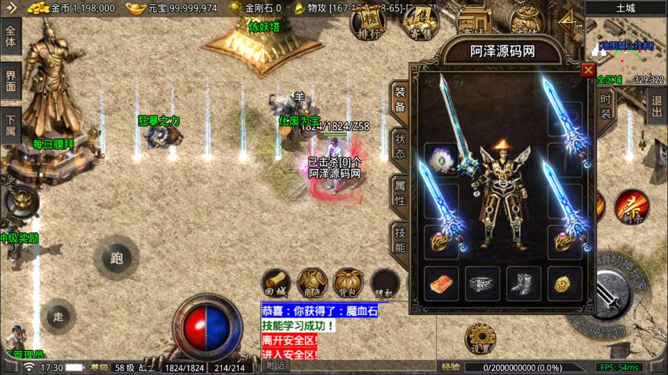 图片[3]-战神引擎传奇手游【1.76紫月传奇六流派免授权版[摸摸登陆器]】4月最新整理Win一键服务端+GM充值后台+安卓苹果双端+详细搭建教程+视频教程-妖妖灵资源网