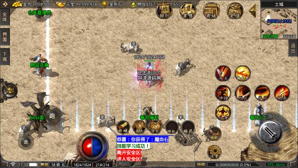 图片[4]-战神引擎传奇手游【1.76紫月传奇六流派免授权版[摸摸登陆器]】4月最新整理Win一键服务端+GM充值后台+安卓苹果双端+详细搭建教程+视频教程-妖妖灵资源网