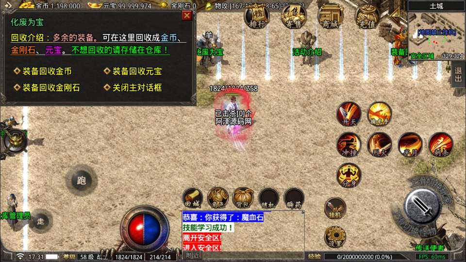 图片[5]-战神引擎传奇手游【1.76紫月传奇六流派免授权版[摸摸登陆器]】4月最新整理Win一键服务端+GM充值后台+安卓苹果双端+详细搭建教程+视频教程-妖妖灵资源网